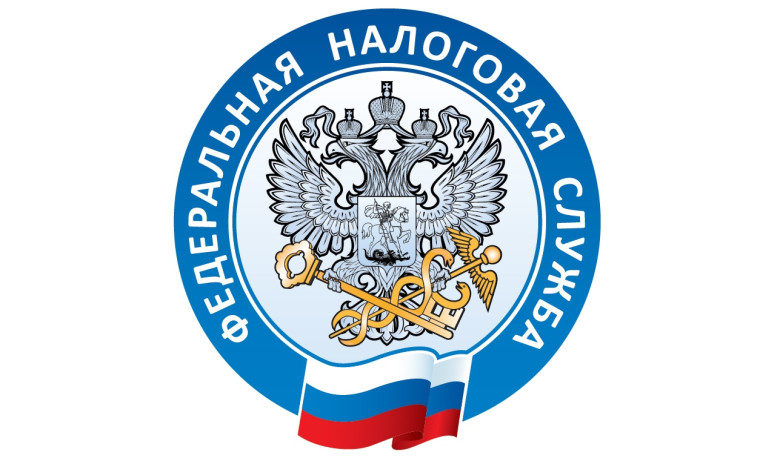 Федеральная налоговая служба.